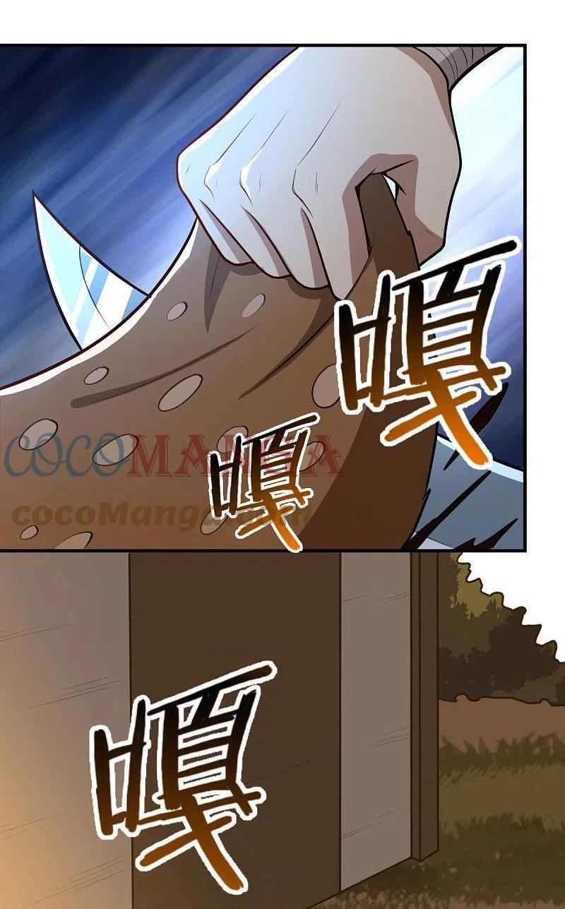 One Sword Reigns Supreme ตอนที่ 160 หน้า 29