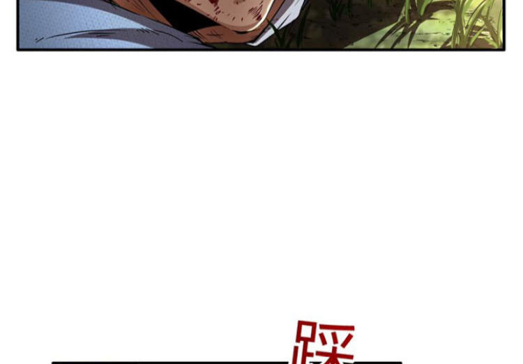 มหาสงครามพันปี ตอนที่ 4 หน้า 21