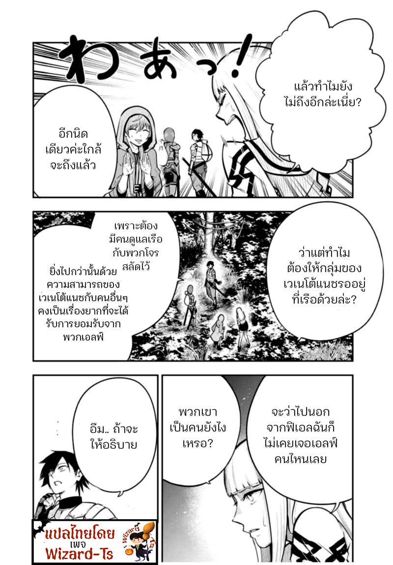 Dorei Tensei Sono Dorei Saikyou no Moto Ouji ni Tsuki ตอนที่ 41 หน้า 2