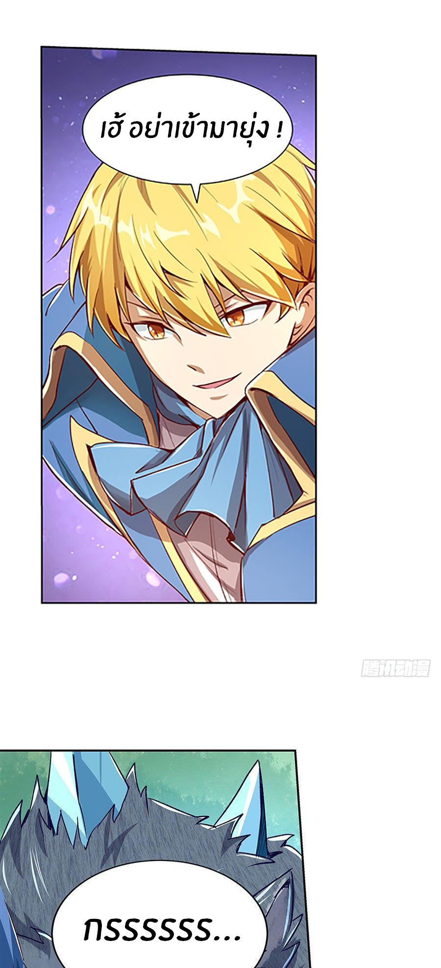 Unemployed Demon King ตอนที่ 3 หน้า 13