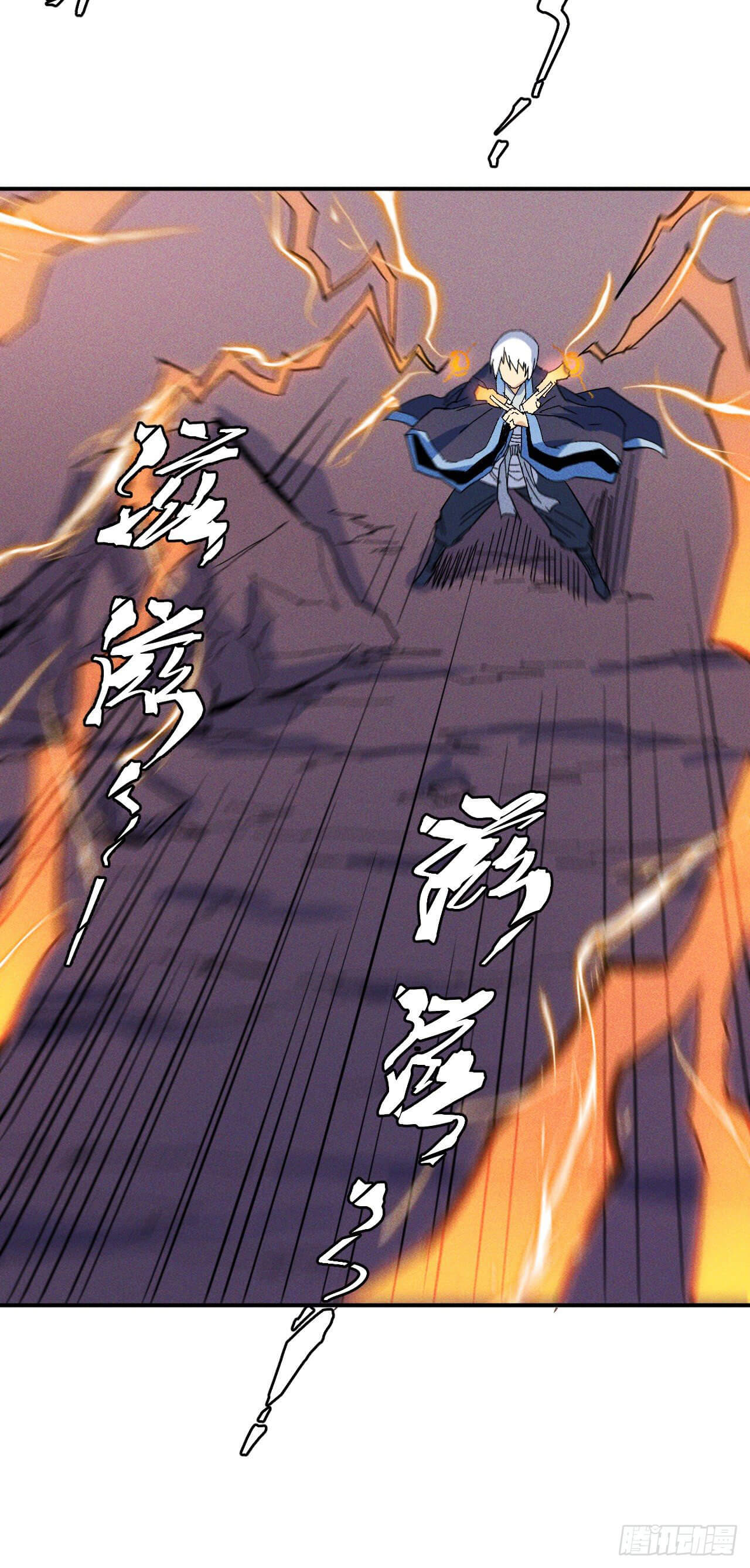 ตูข้านี่แหละเทพ (ทันจีน) ตอนที่ 38 หน้า 18