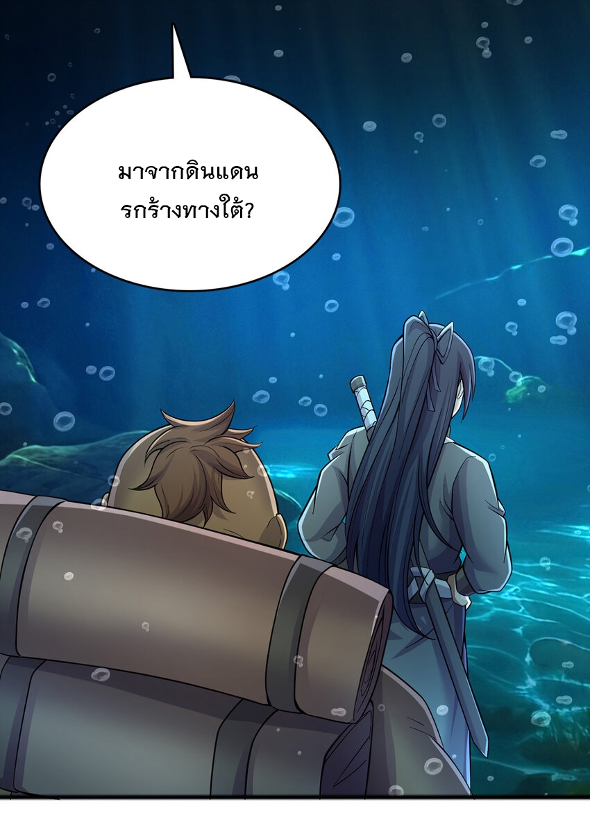 ด้วยเขตแดนกระบี่ ข้าสามารถเป็นเซียนกระบี่ได้ ตอนที่ 108 หน้า 15