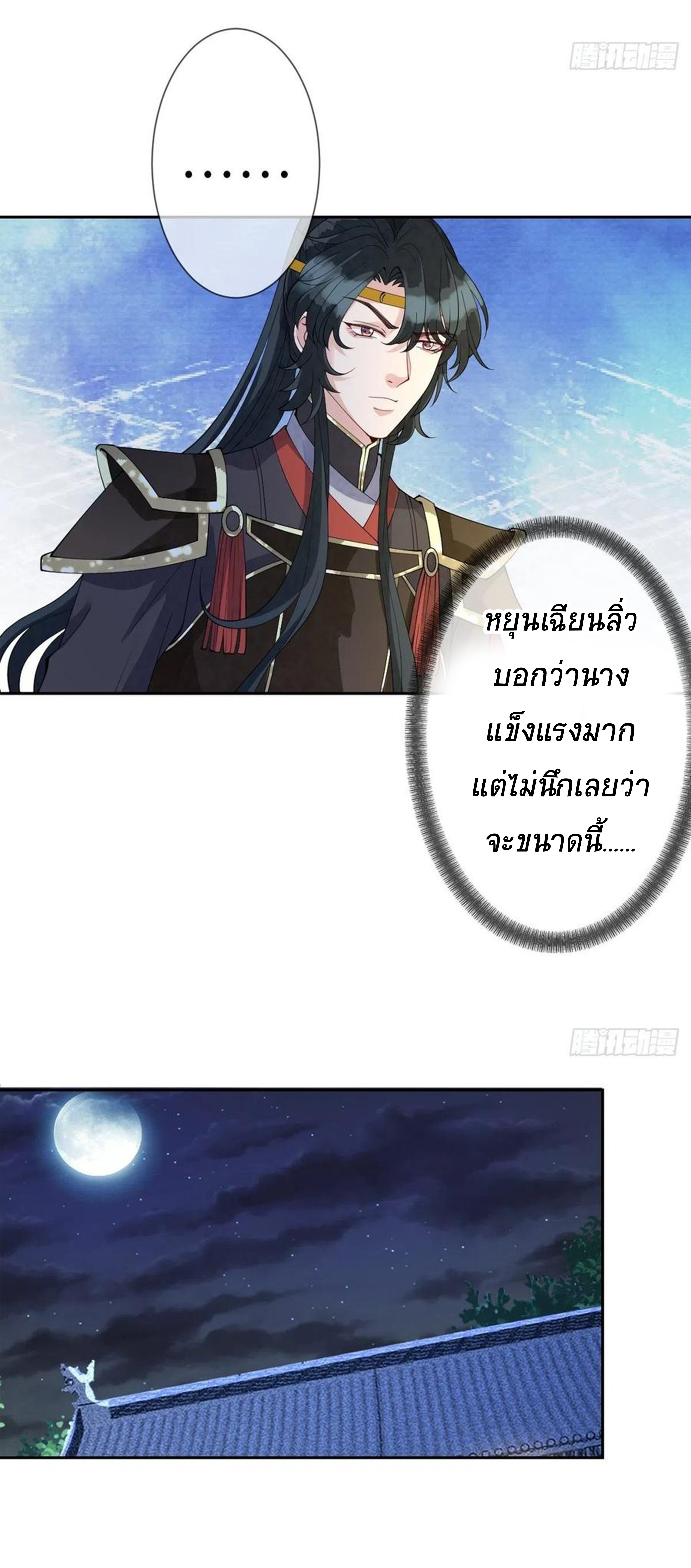 จักรพรรดินีสงคราม เกิดใหม่ในโลกซอมบี้ (Empress of the last days) จบ ตอนที่ 19 หน้า 12