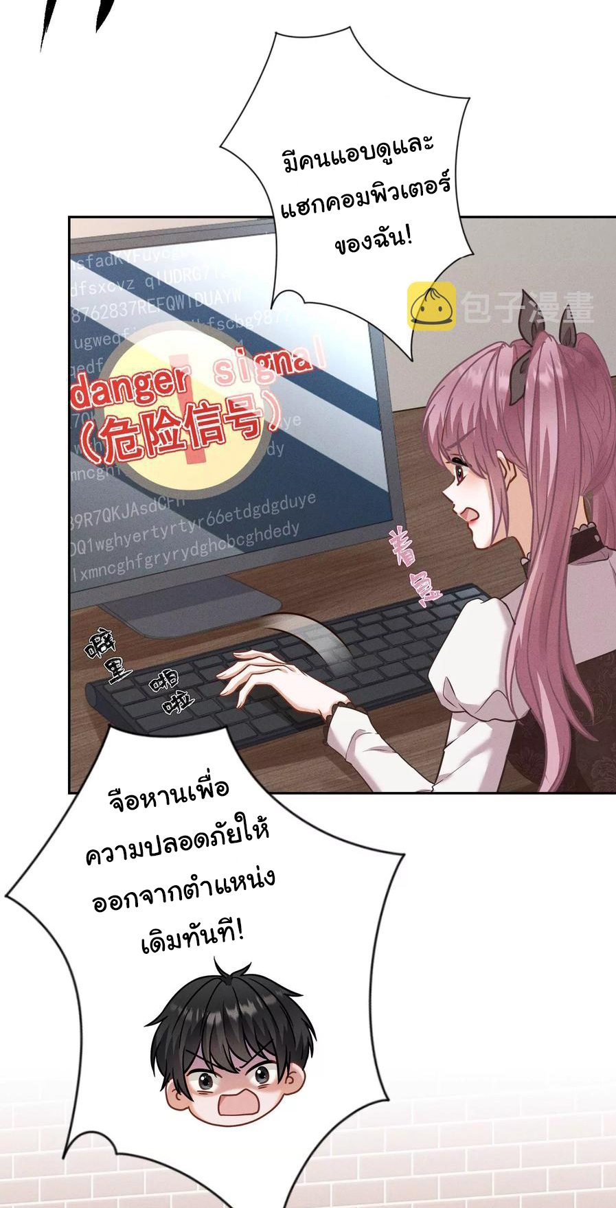 Lu Feng is the best son-in-law สุดยอดลูกเขย "ลู่เฟิง" ตอนที่ 176 หน้า 6