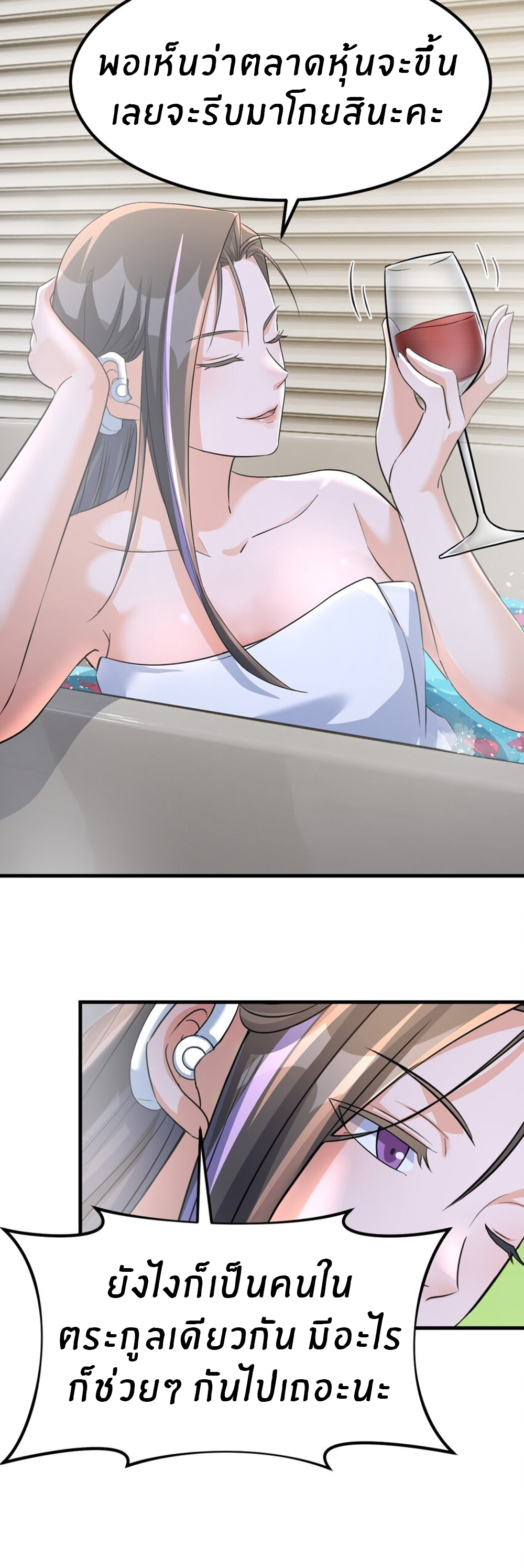 พี่สาวอยากเล่นคุณ ตอนที่ 209 หน้า 18