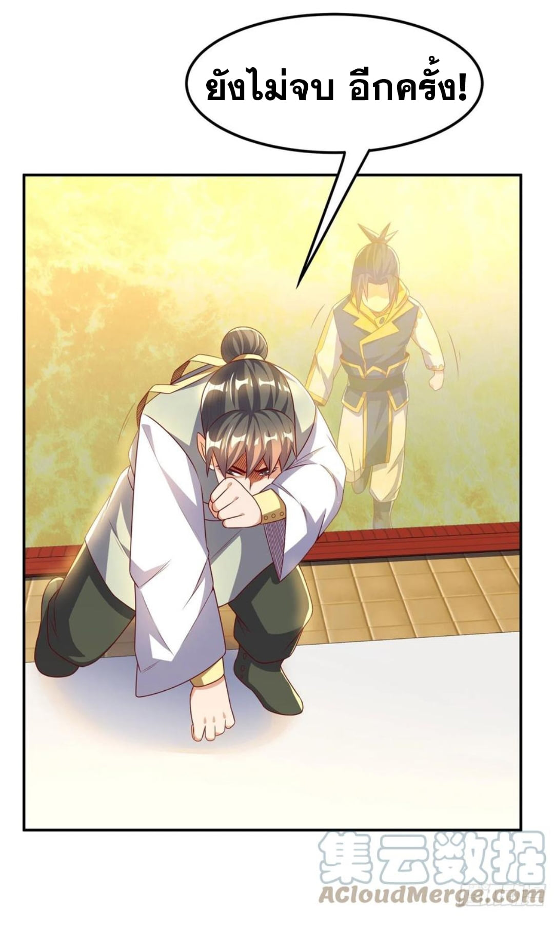 Wu ni ตอนที่ 174 หน้า 3