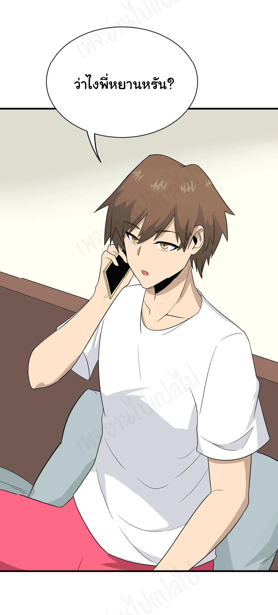 Sanjie Taobao Store ระบบร้านค้าเทพเจ้า ตอนที่ 192 หน้า 14