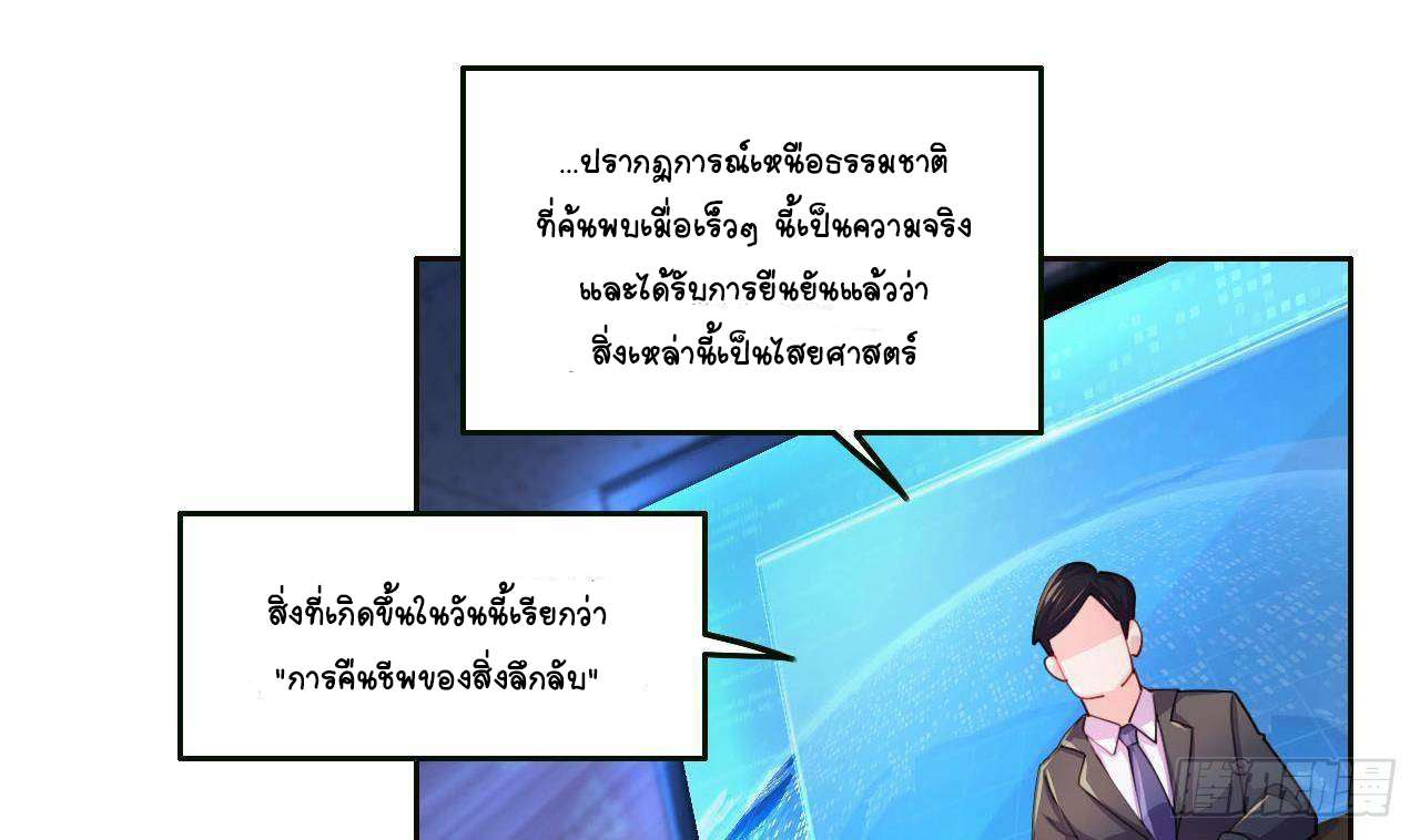 อยู่ดีๆโลกของผมก็เต็มไปด้วยสิ่งลึกลับ ตอนที่ 1 หน้า 31
