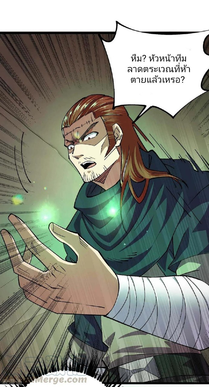 ฮาเร็มกองทัพสาวนี้ของผม ตอนที่ 35 หน้า 16