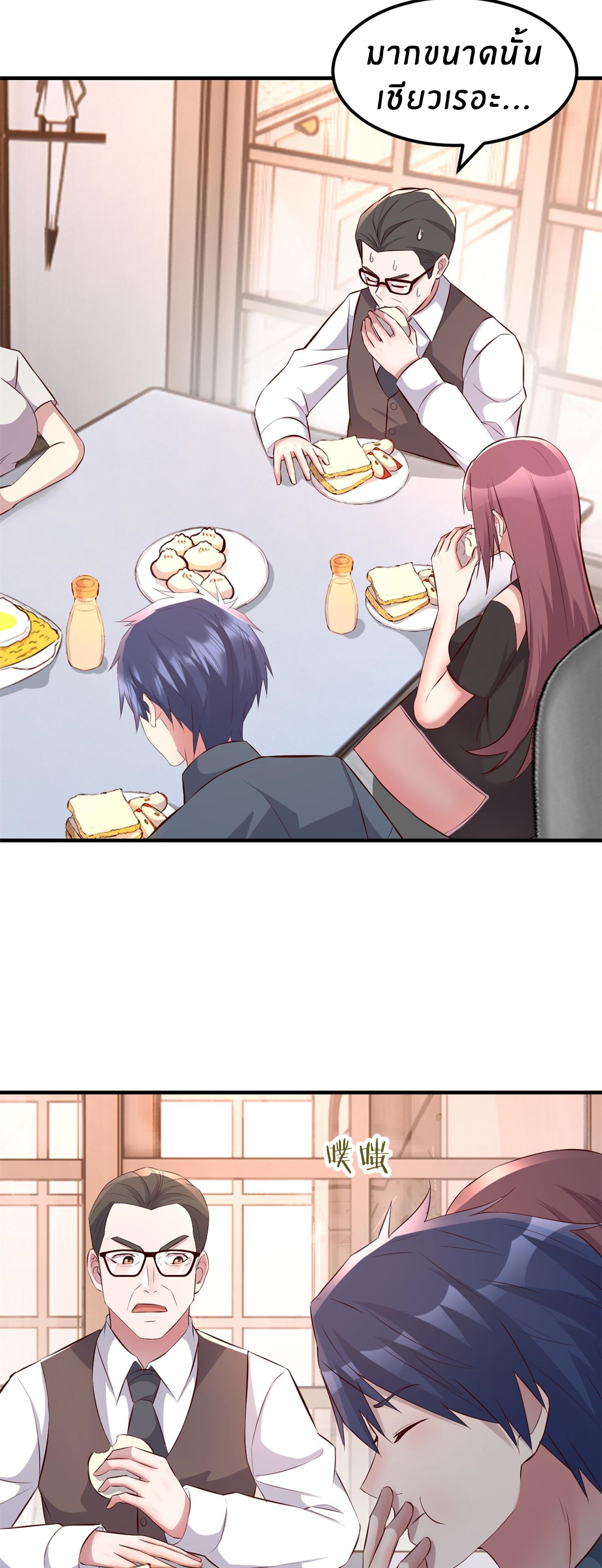 พี่สาวอยากเล่นคุณ ตอนที่ 160 หน้า 7