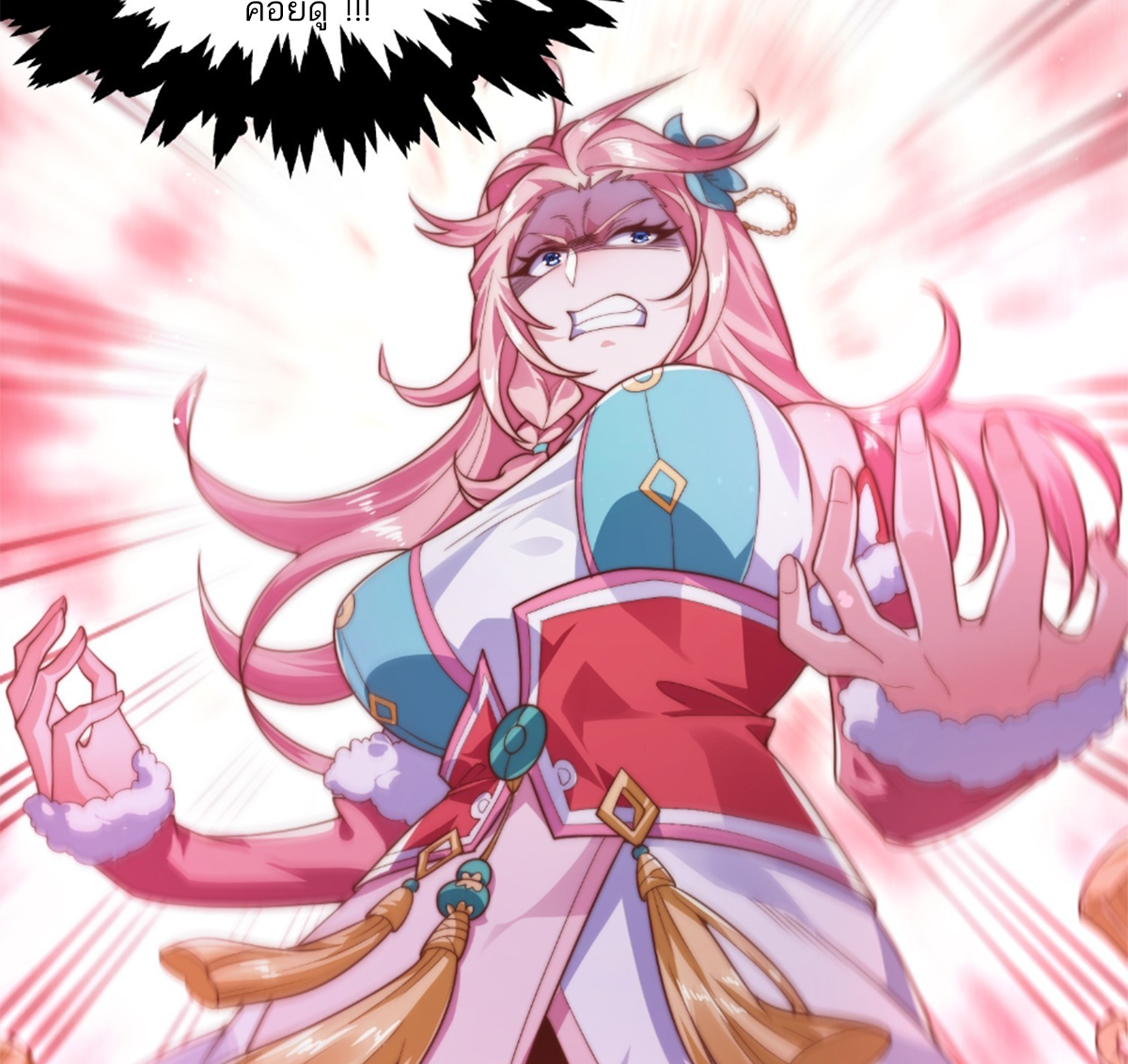 ซวยแล้วข้าโดนตามล่าจากศิษย์ในสำนัก ตอนที่ 8 หน้า 34