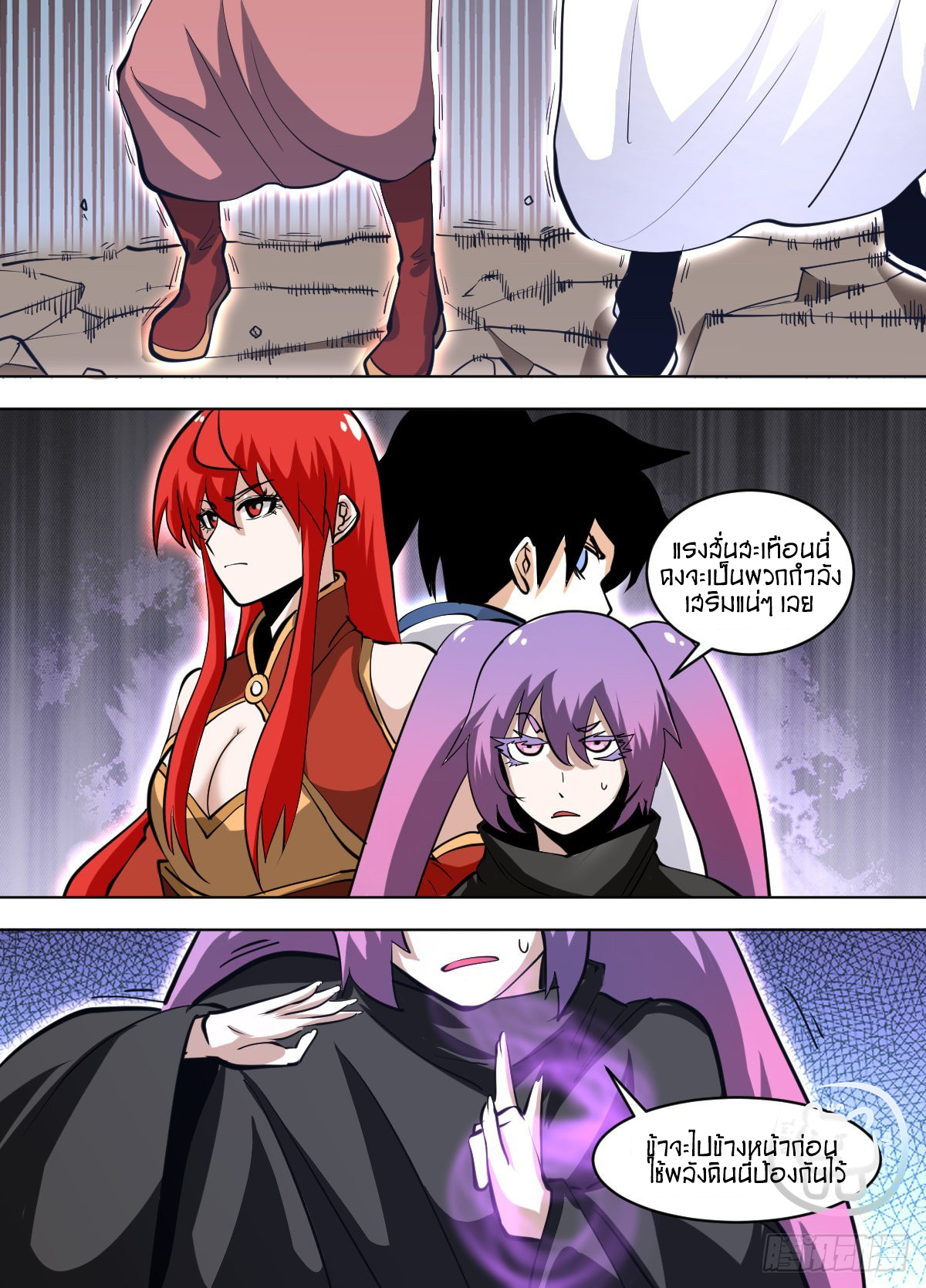 ข้าคือนักธุรกิจต่างโลก ตอนที่ 140 หน้า 10