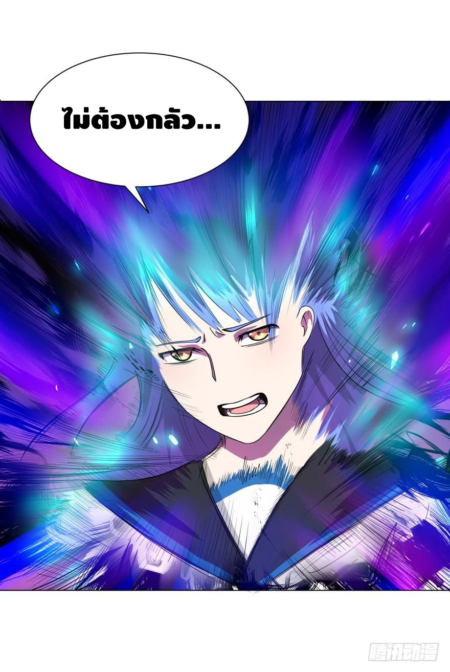 List of villains ตอนที่ 21 หน้า 33