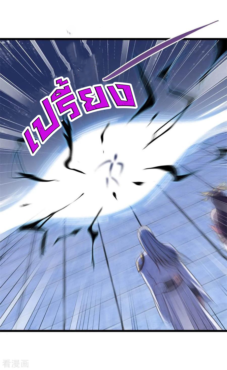 |.ตำนานราชันย์เทพสวรรค์ ตอนที่ 14 หน้า 14