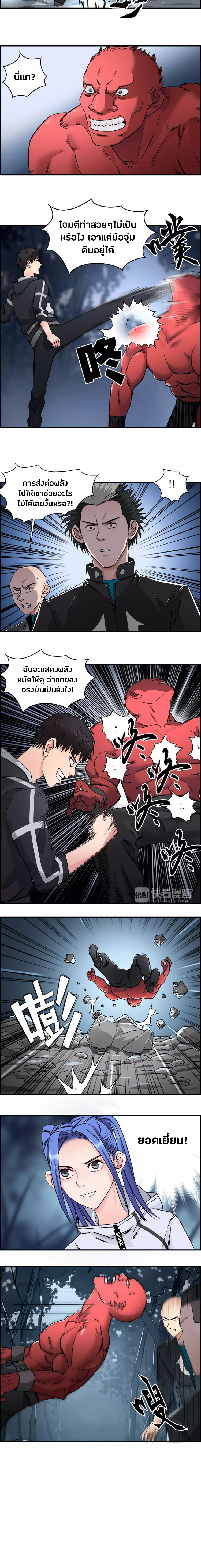 Super Cube ตอนที่ 51 หน้า 8