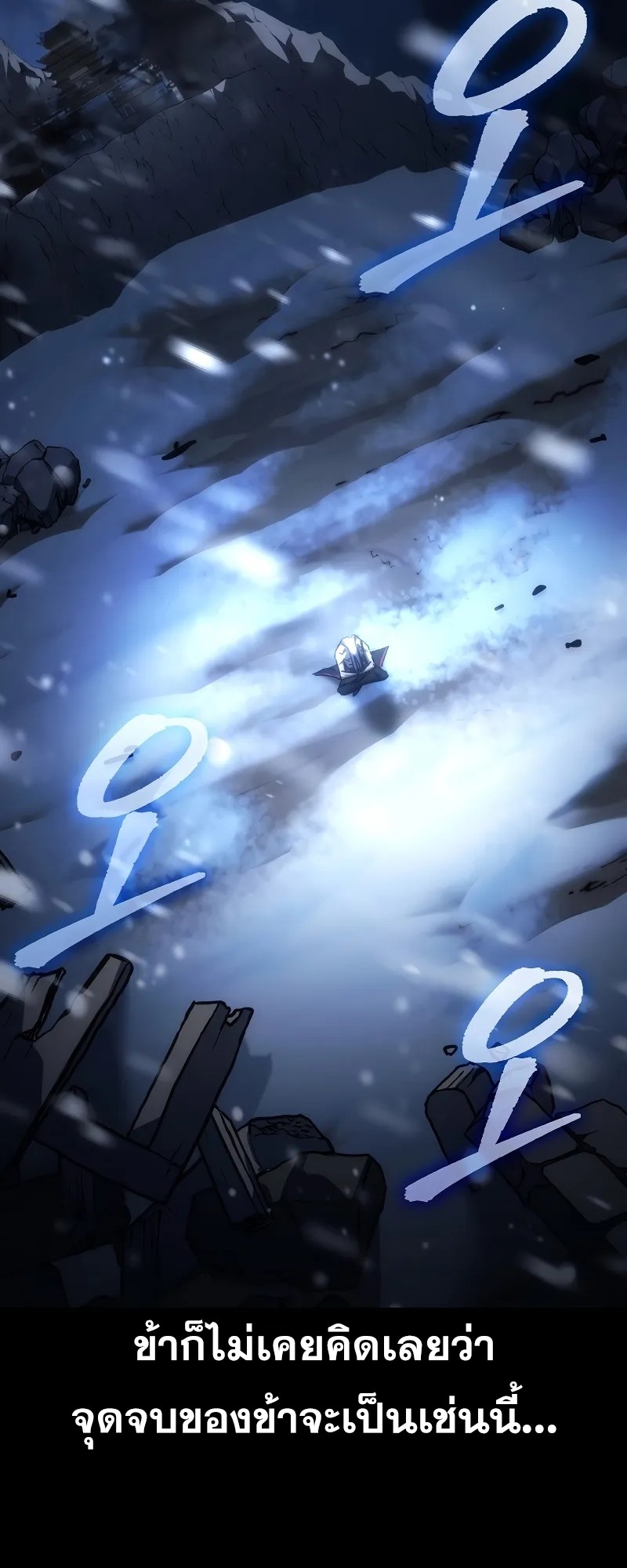 ตำนานการจุติใหม่ของเทพมาร ตอนที่ 1 หน้า 92