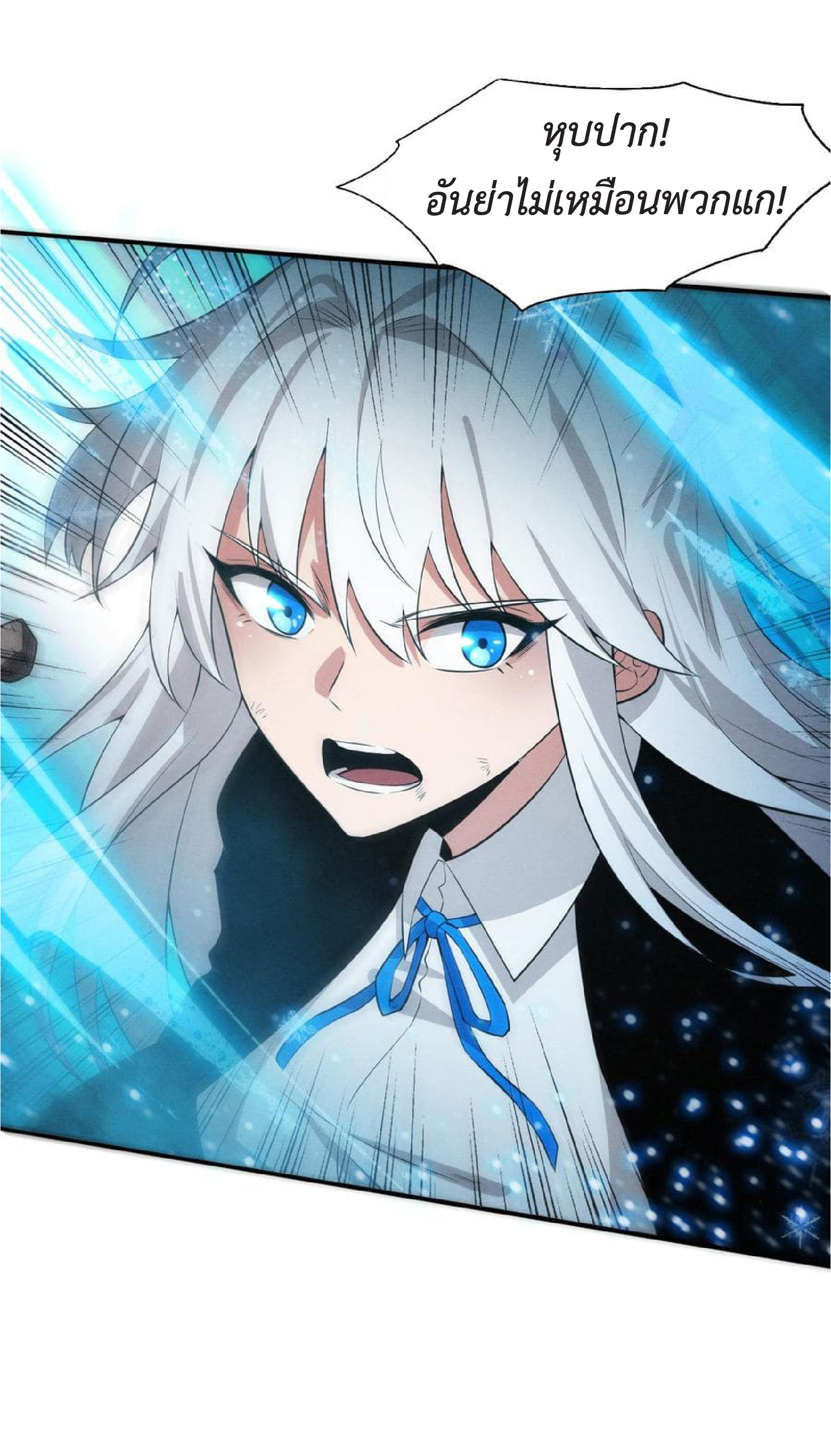 the frenzy of evolution การวิวัฒนาการที่บ้าคลั่ง ตอนที่ 124 หน้า 23