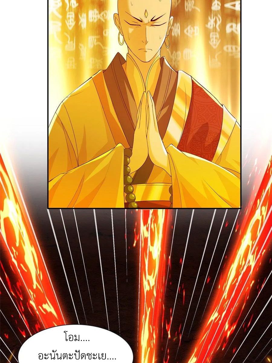 (ชนจีน) Dragon Master (จูหมิง นักรบเซียนมังกร) ตอนที่ 85 หน้า 38