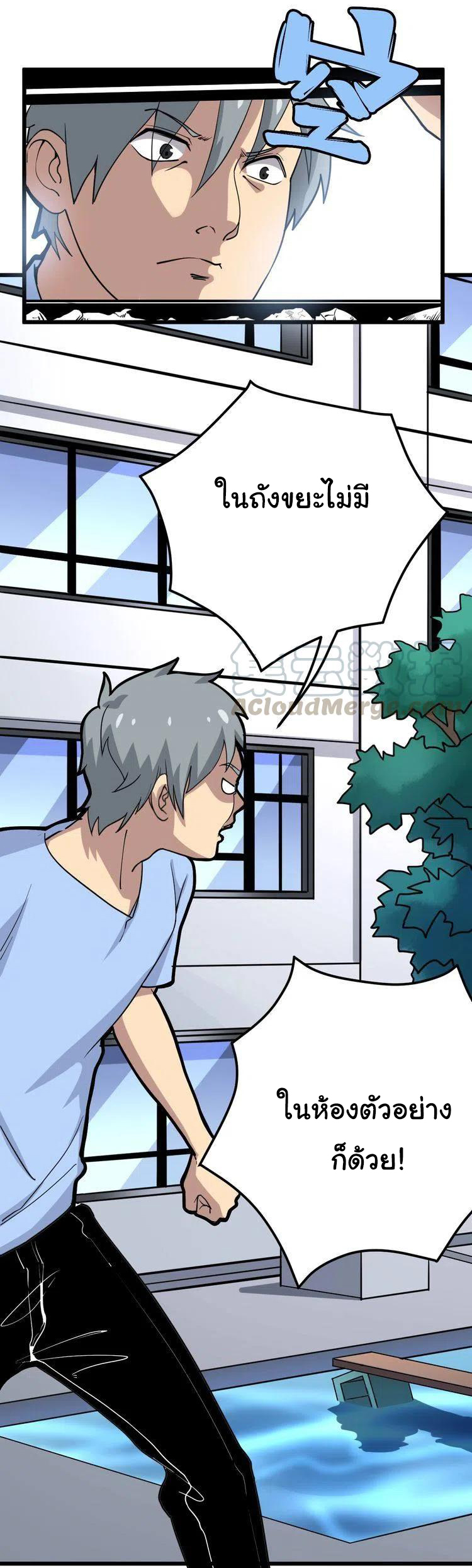 Bad Hand Witch Doctor สุดยอดพ่อมดหมอผี ตอนที่ 40 หน้า 14