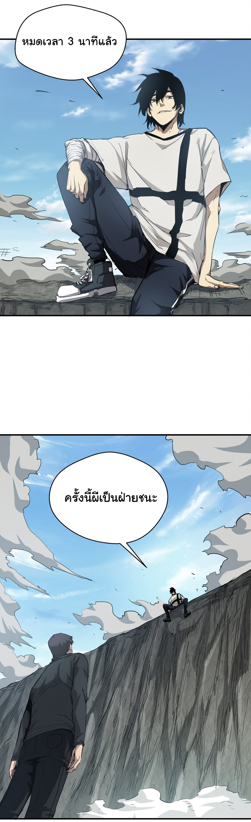 กลับมาเกิดใหม่ในยุคก่อนวันสิ้นโลก! ตอนที่ 15 หน้า 49