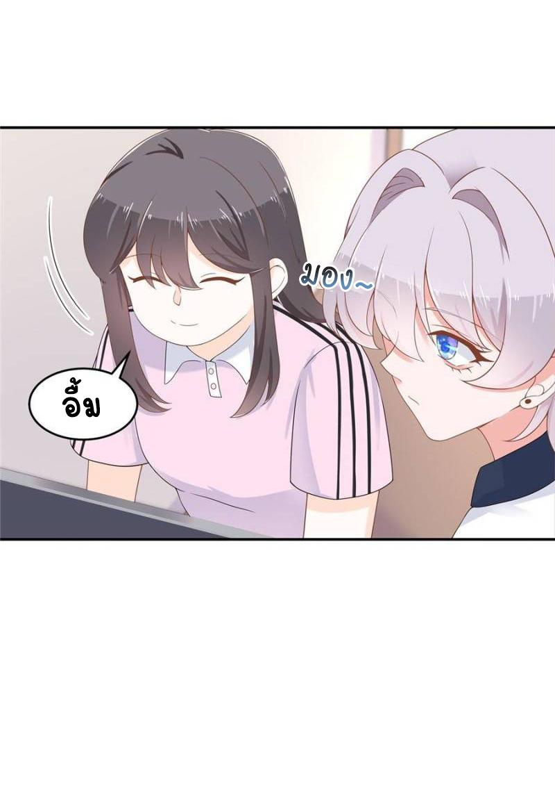 เจ้าชายโรงเรียนแห่งชาติเป็นเด็กผู้หญิง ตอนที่ 48 หน้า 6