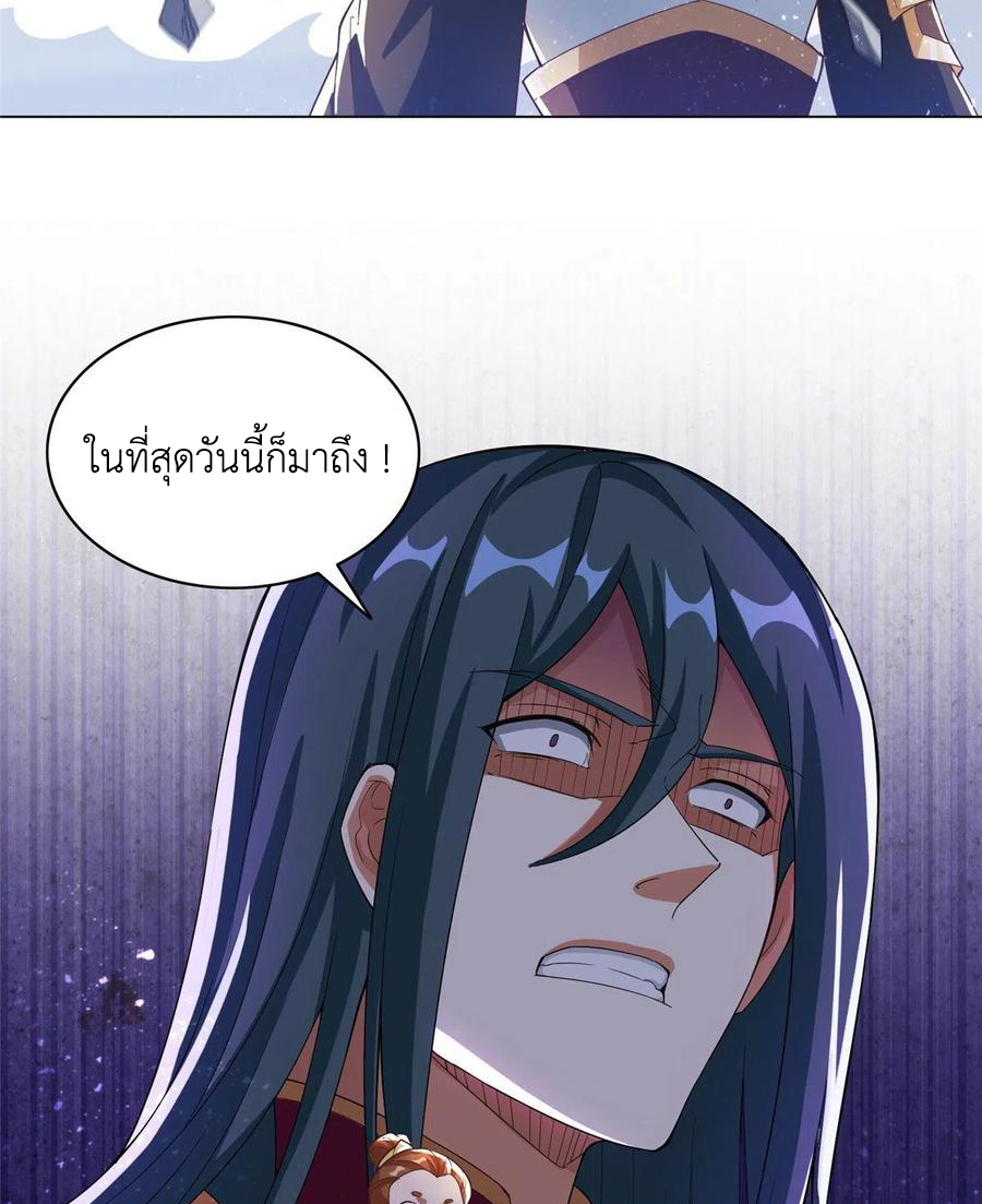 (ชนจีน) Dragon Master (จูหมิง นักรบเซียนมังกร) ตอนที่ 81 หน้า 14