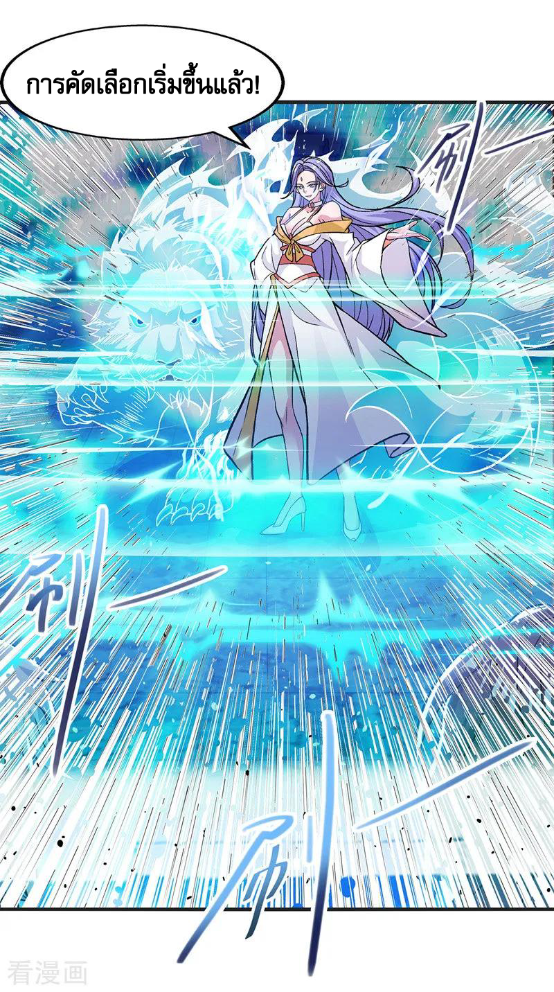 จักรพรรดิสวรรค์จุติ ตอนที่ 14 หน้า 10