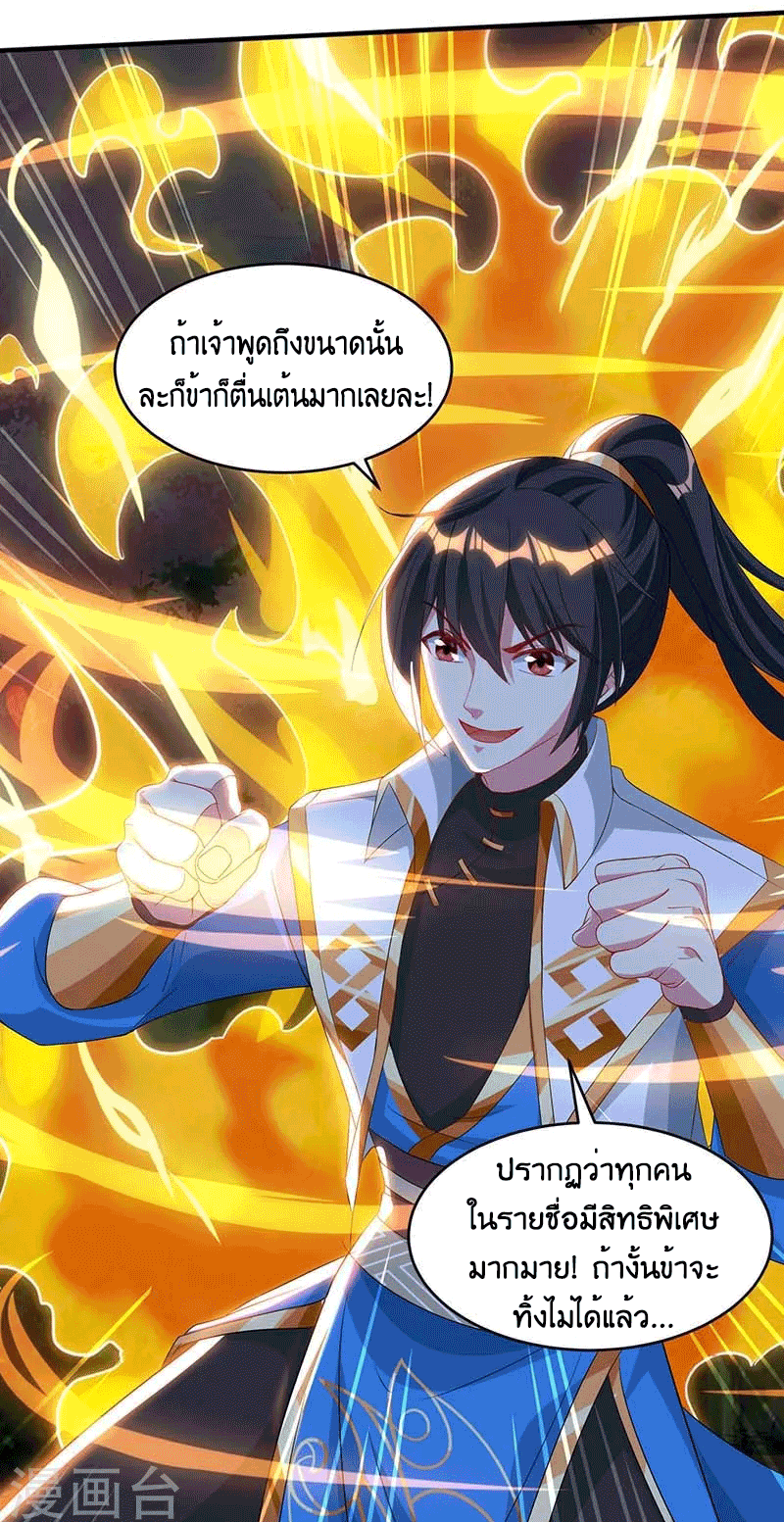 One Step Toward Freedom ตอนที่ 177 หน้า 31