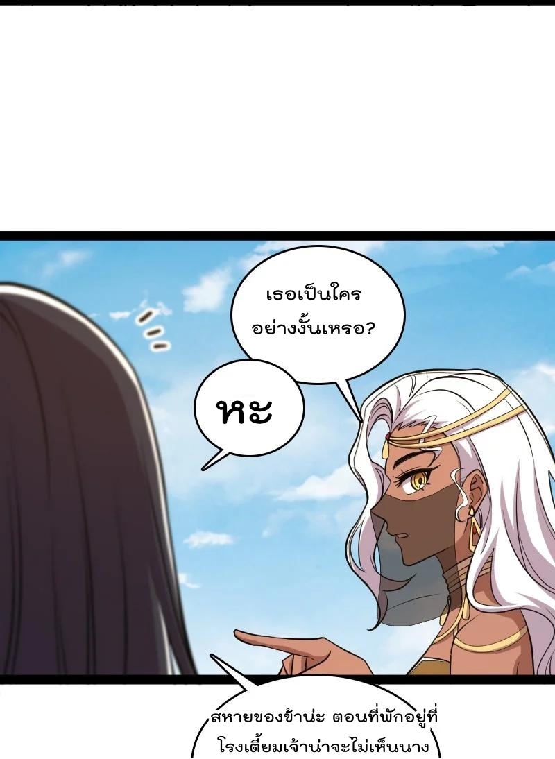 ชีวิตอันสันโดษของจักพรรดิ์หลินเกอ ตอนที่ 106 หน้า 5