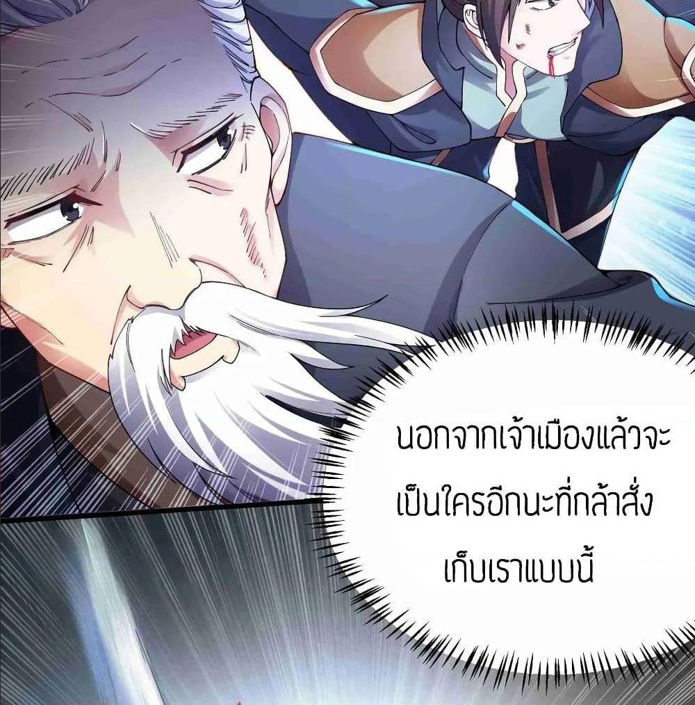 Super Warrior in Another World ทหารเซียนไปหาเมียที่ต่างโลก (กำลังแปลอยู่) ตอนที่ 79 หน้า 32