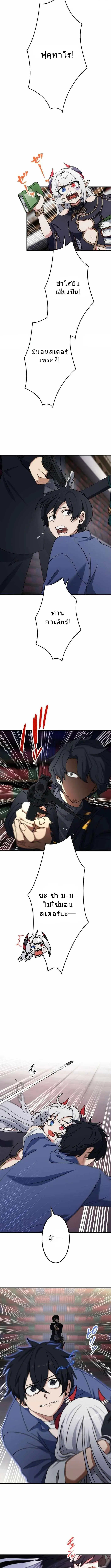 โชคเต็มพิกัด พลิกชะตาอาภัพ – นักผจญภัยสุดซวยสู่สุดยอดพลัง ด้วยสเตตัสกลับด้าน! ตอนที่ 21 หน้า 16