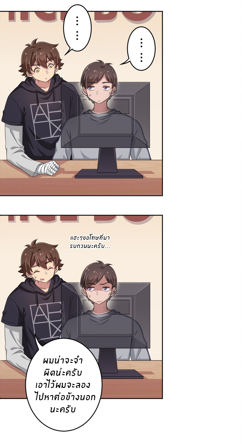 What is the use of God giving me this embarrassing superpower? ตอนที่ 17 หน้า 32