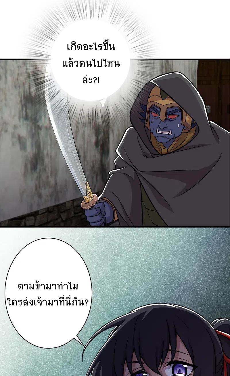 ชีวิตอันสันโดษของจักพรรดิ์หลินเกอ ตอนที่ 18 หน้า 14