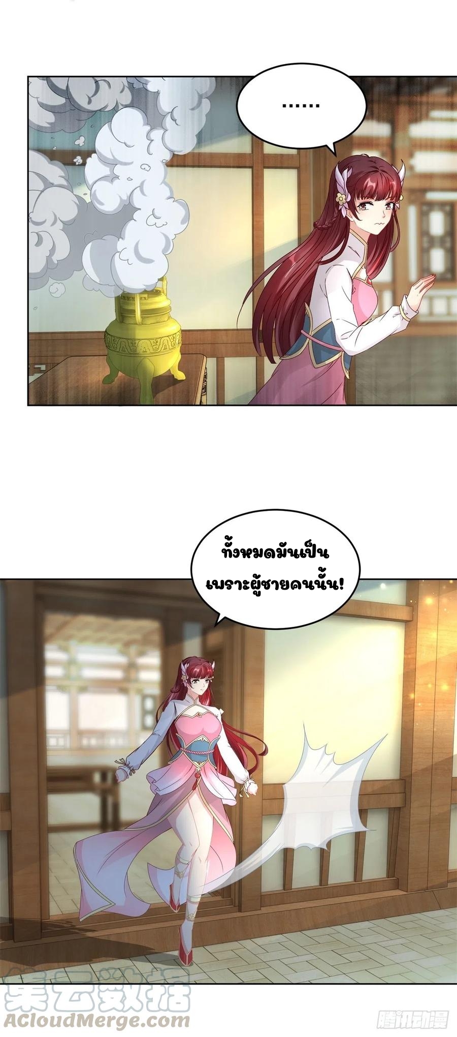 จักรพรรดิวิญญาณศักดิ์สิทธิ์ (ทันจีน) ตอนที่ 74 หน้า 13