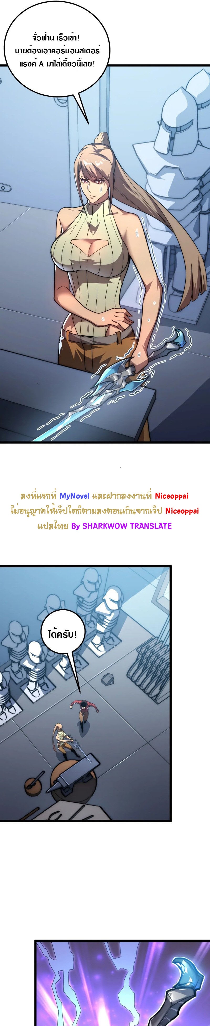 Rise From The Rubble |  เศษซากวันสิ้นโลก ตอนที่ 122 หน้า 19