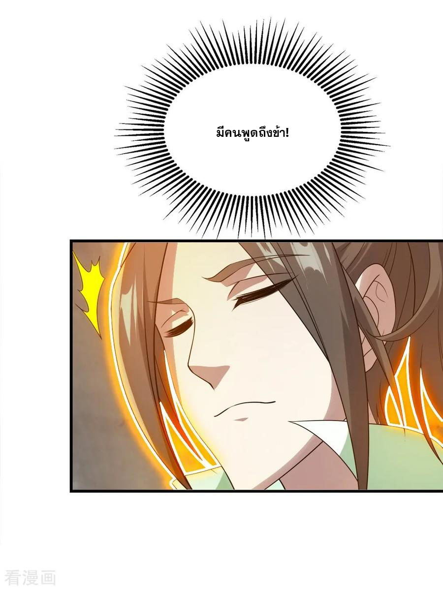 เทพอสูรสยบฟ้า ตอนที่ 55 หน้า 19