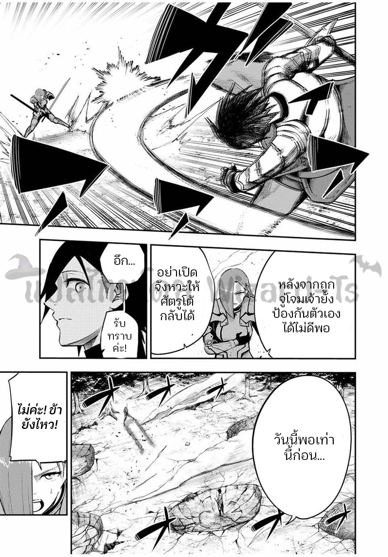 Dorei Tensei Sono Dorei Saikyou no Moto Ouji ni Tsuki ตอนที่ 53 หน้า 3