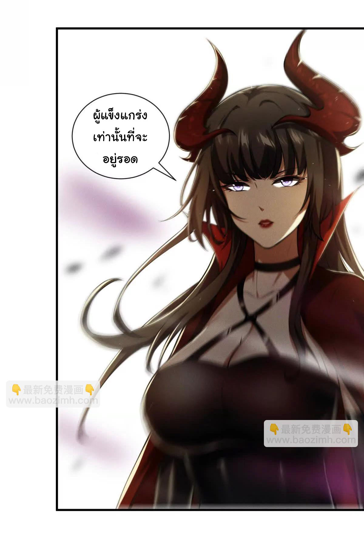 อัพเลเวลสุดขีดเพราะฉันคือจ้าวแห่งภัยพิบัติ ( I escalated with calamity ) ตอนที่ 7 หน้า 36