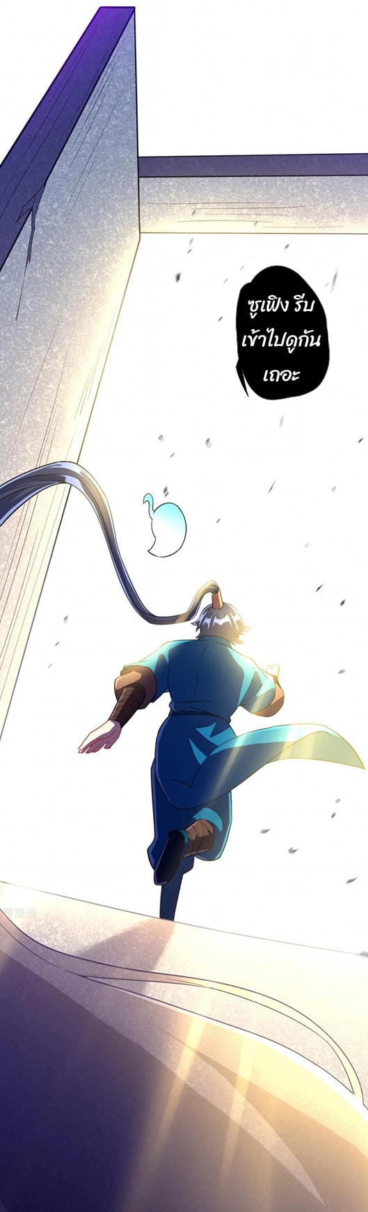 ข้ารับใช้ชั้นหนึ่ง ตอนที่ 188 หน้า 12