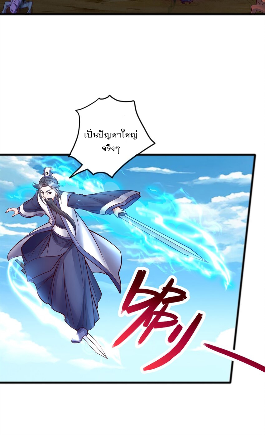 ด้วยเขตแดนกระบี่ ข้าสามารถเป็นเซียนกระบี่ได้ ตอนที่ 70 หน้า 21