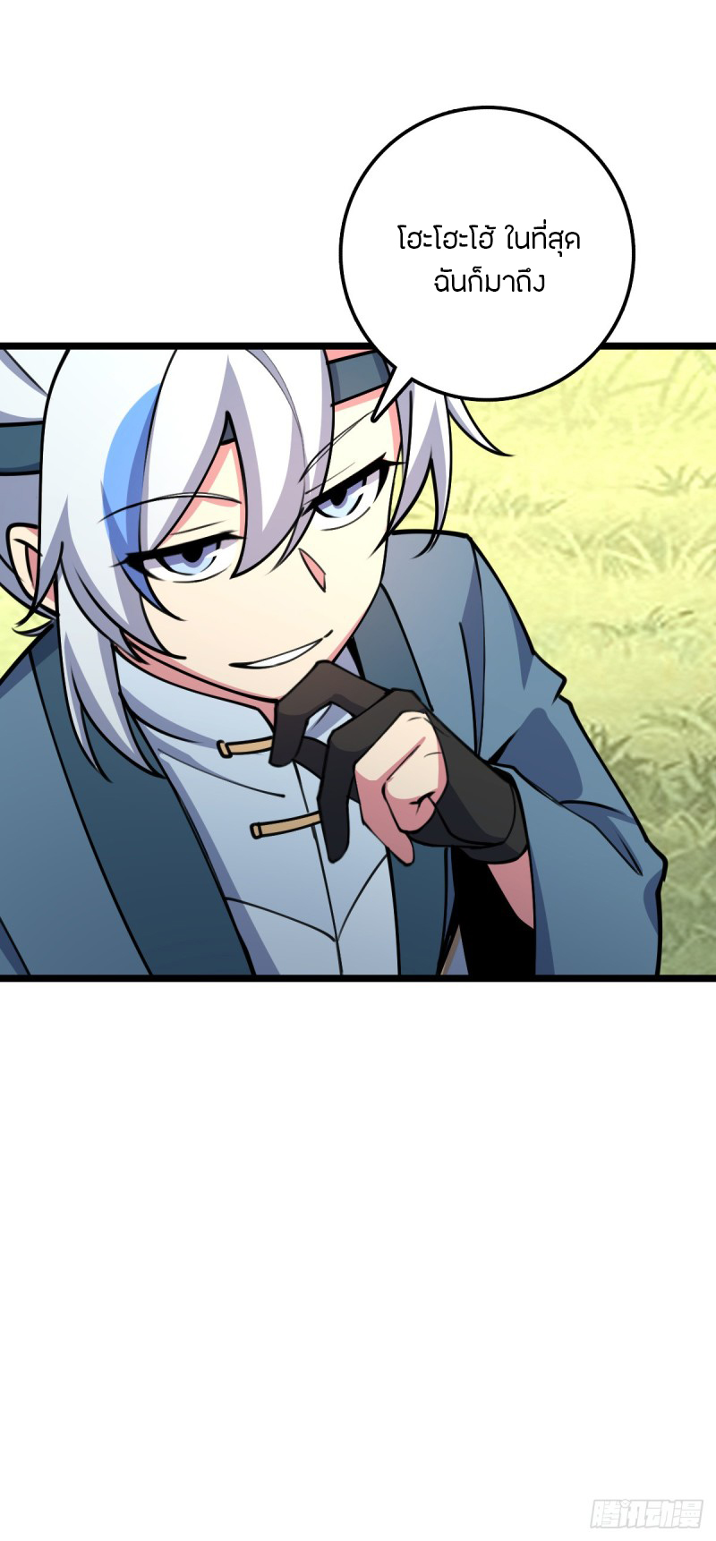 My Master Only Breaks Through Every Time the Limit Is Reached ตอนที่ 13 หน้า 14