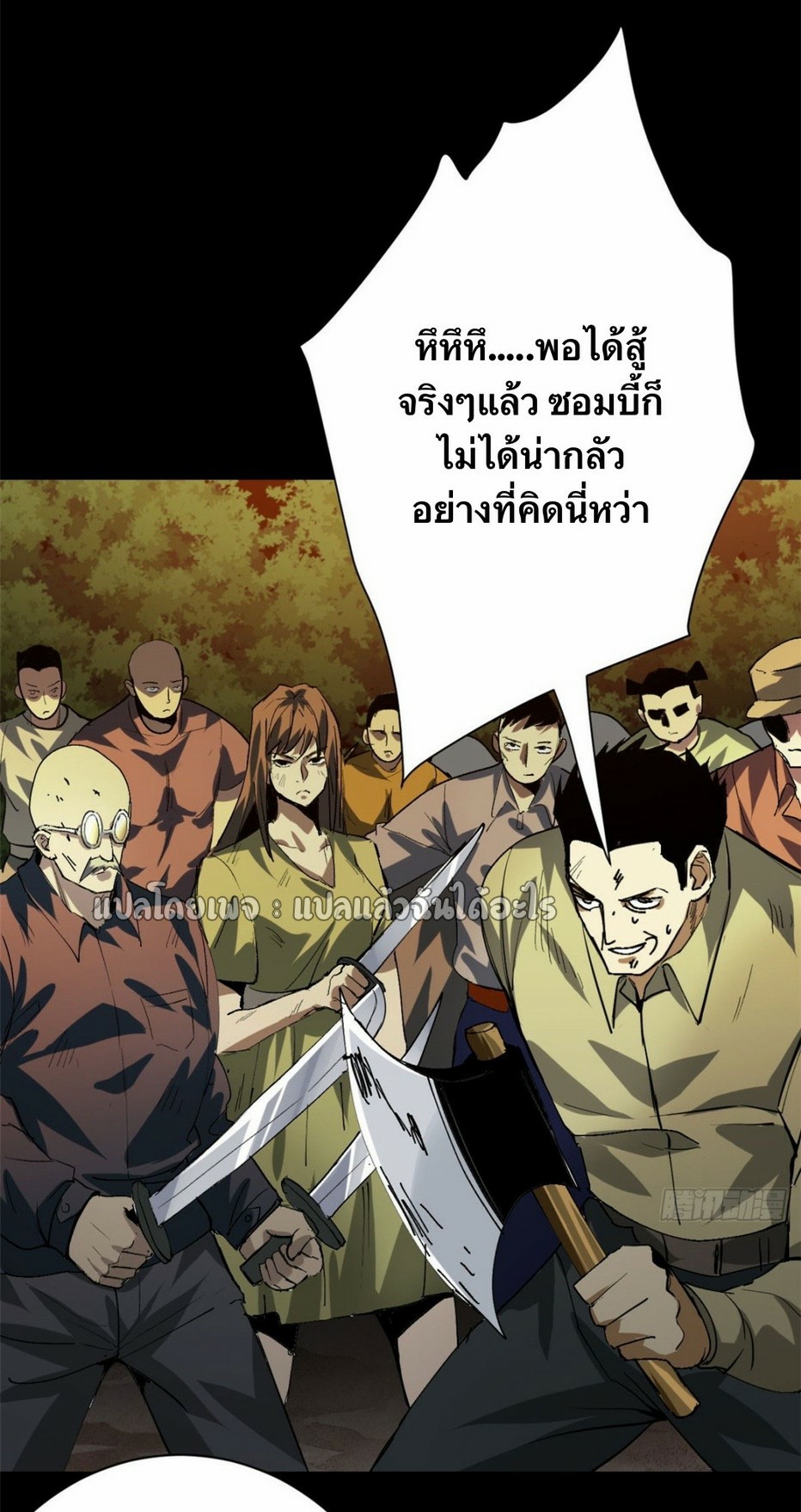 รูเล็ตเวิลด์ สุ่มไอเทมเอาชีวิตรอด ตอนที่ 153 หน้า 23