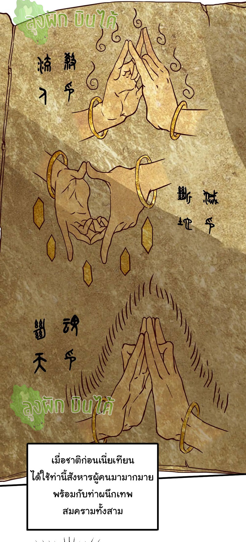 ETERNAL EMPEROR ตอนที่ 19 หน้า 15