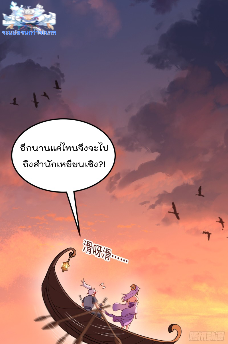 สมบัติทั้งหมดที่ข้าทิ้งไปตอนนี้กลายเป็นผู้หญิงไปซะแล้ว (ชนต้นฉบับ) ตอนที่ 11 หน้า 3