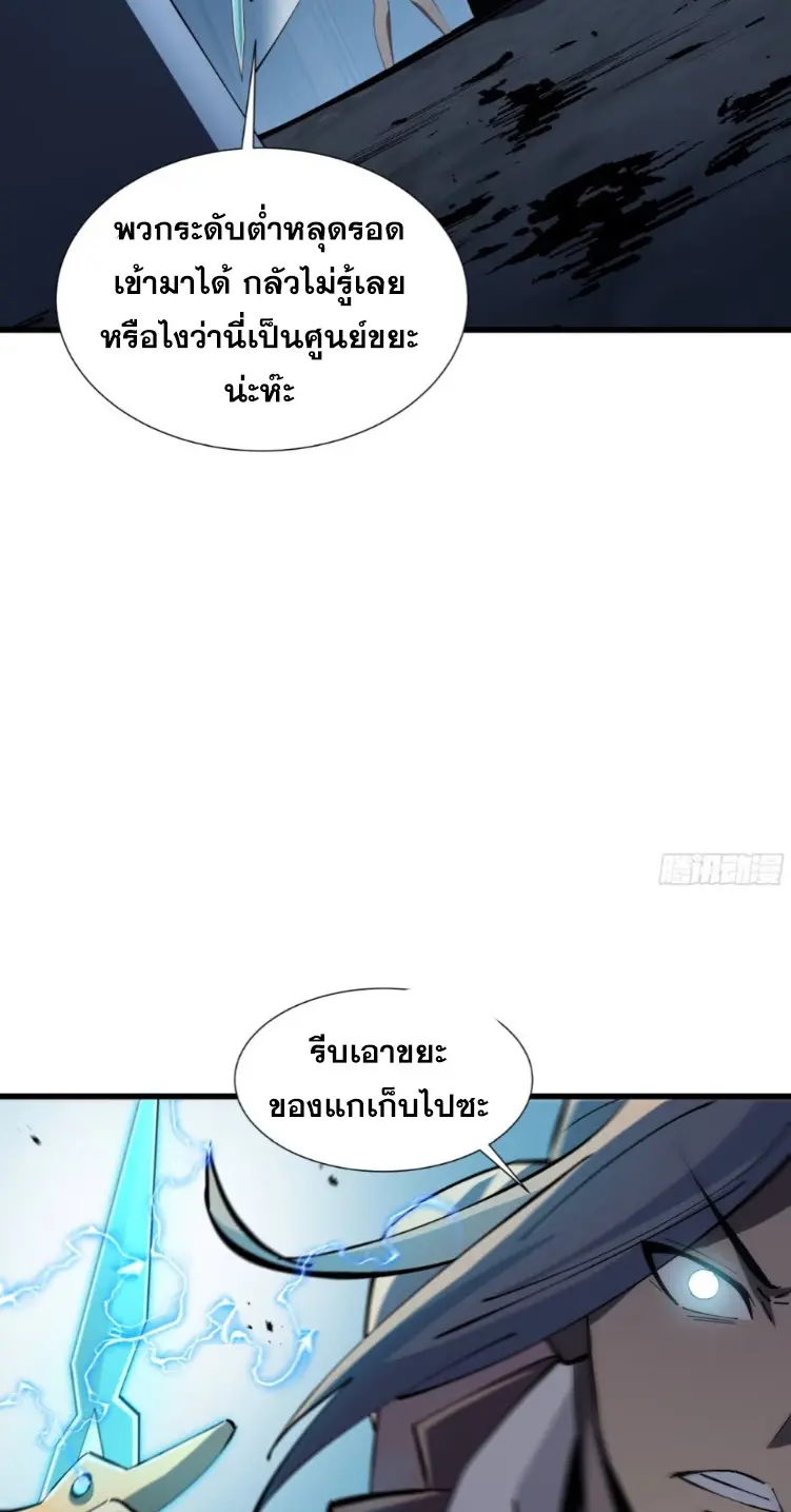 ทรราชต่างมิติ เทพเงาอย่างข้าอัพเกรดเงาไม่มีขีดจำกัด ตอนที่ 9 หน้า 35
