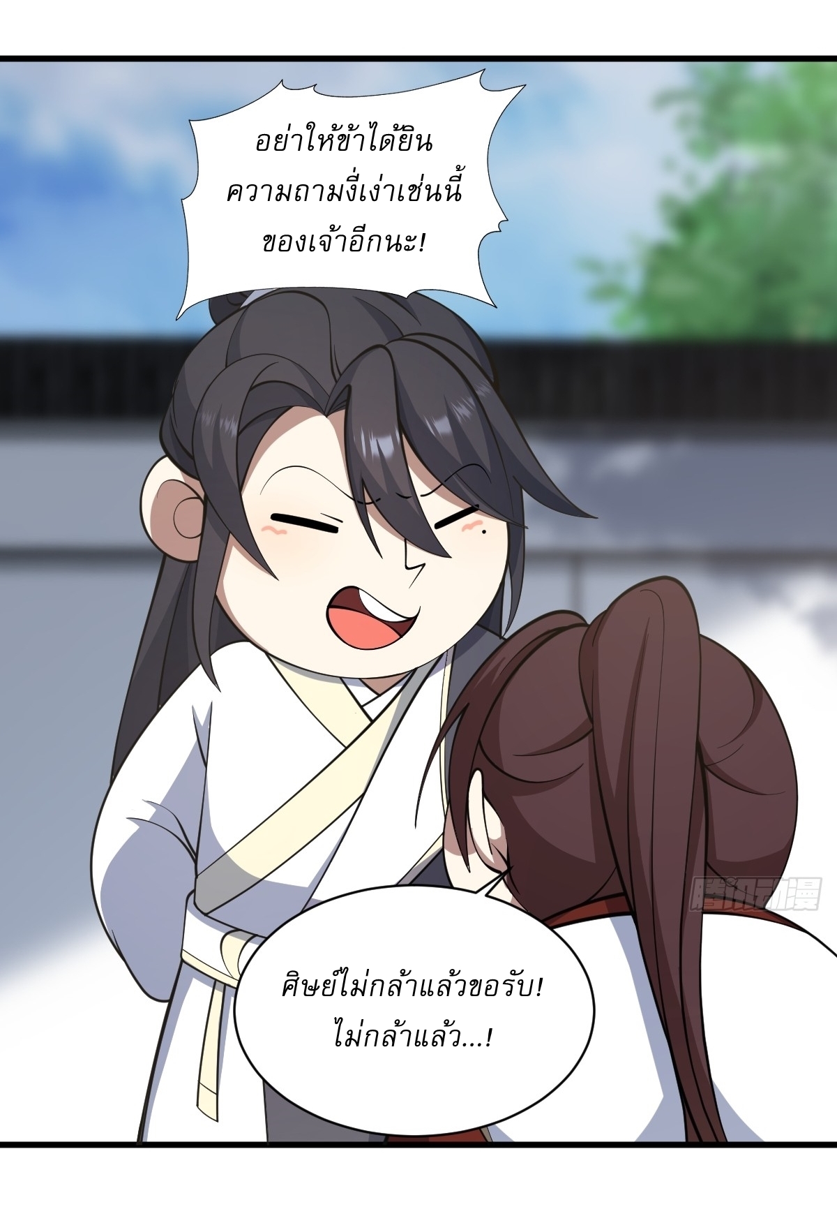 เก็บตัวร้อยปี จากนี้พี่ขอเทพ! INVINCIBLE AFTER A HUNDRED YEARS OF SECLUSION ตอนที่ 71 หน้า 33