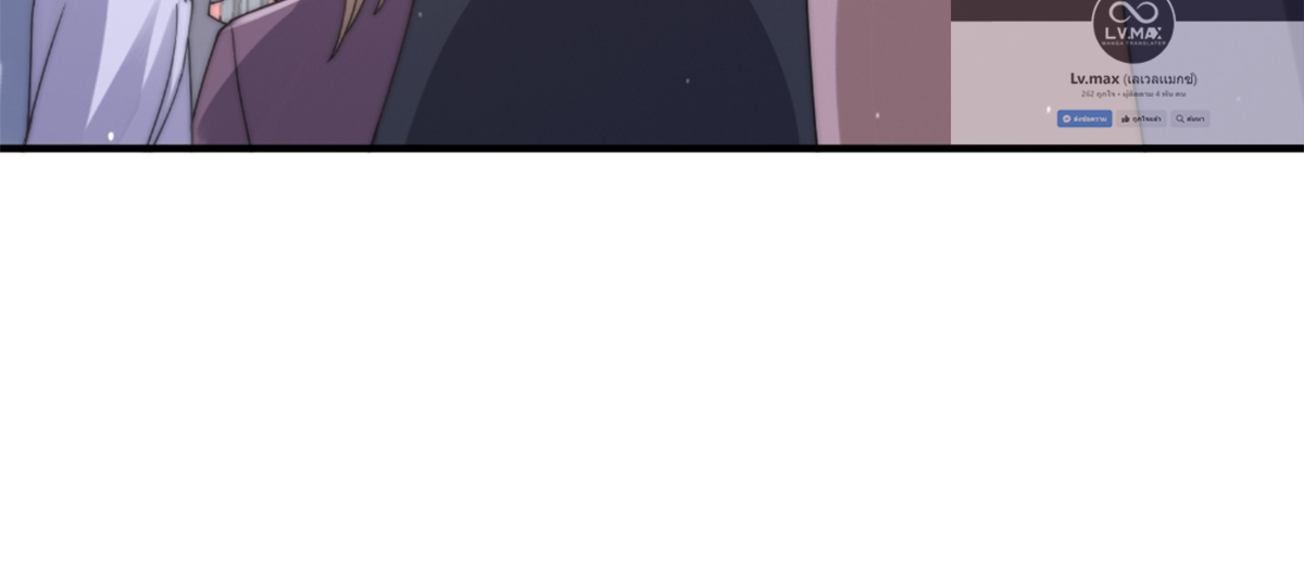 ซวยแล้วข้าโดนตามล่าจากศิษย์ในสำนัก ตอนที่ 24 หน้า 84