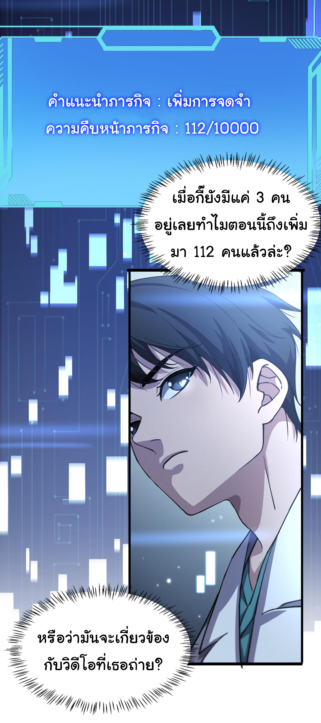 สุดยอดระบบของหมอหลิงหรัน ตอนที่ 185 หน้า 31