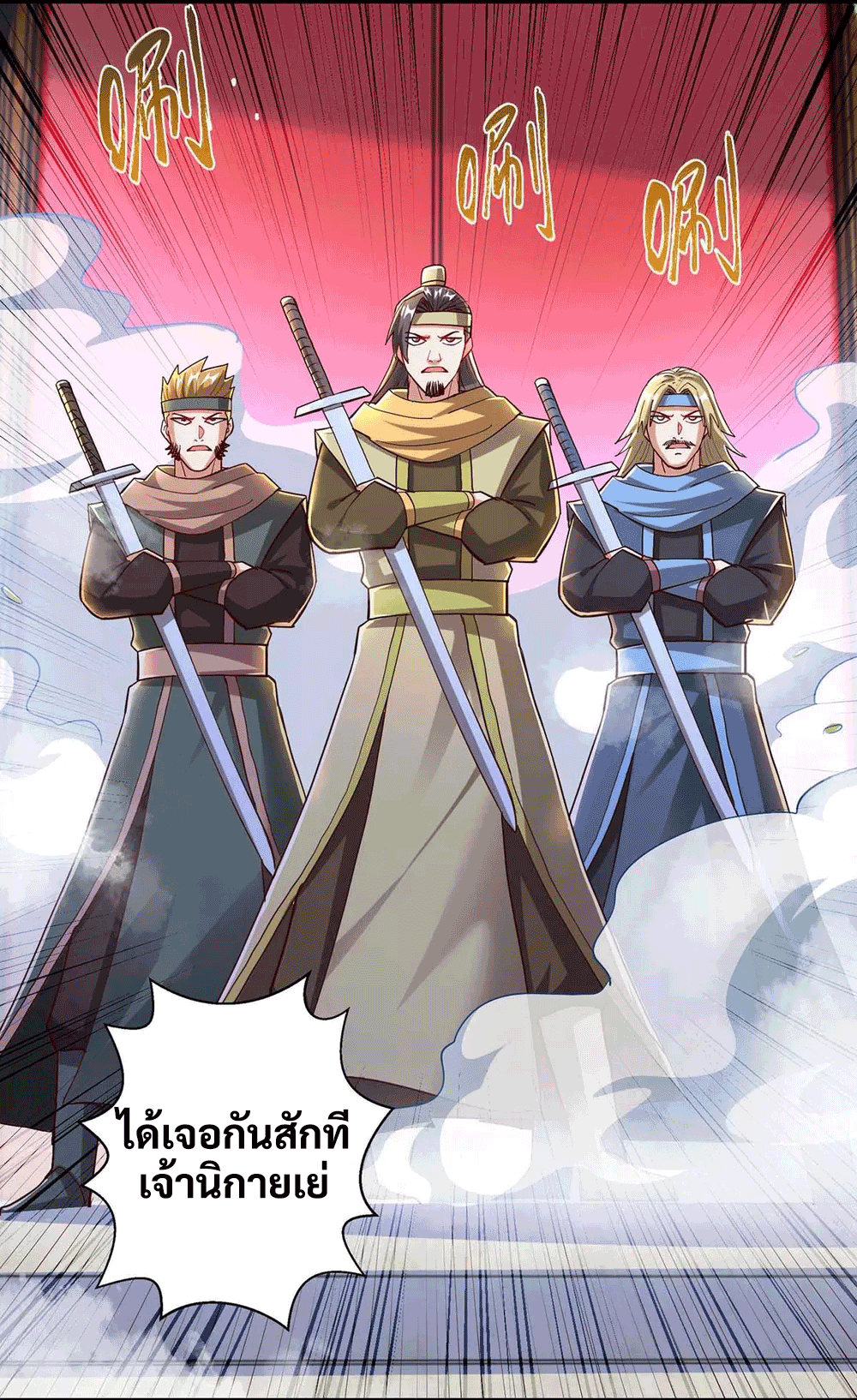 One Step Toward Freedom ตอนที่ 305 หน้า 31
