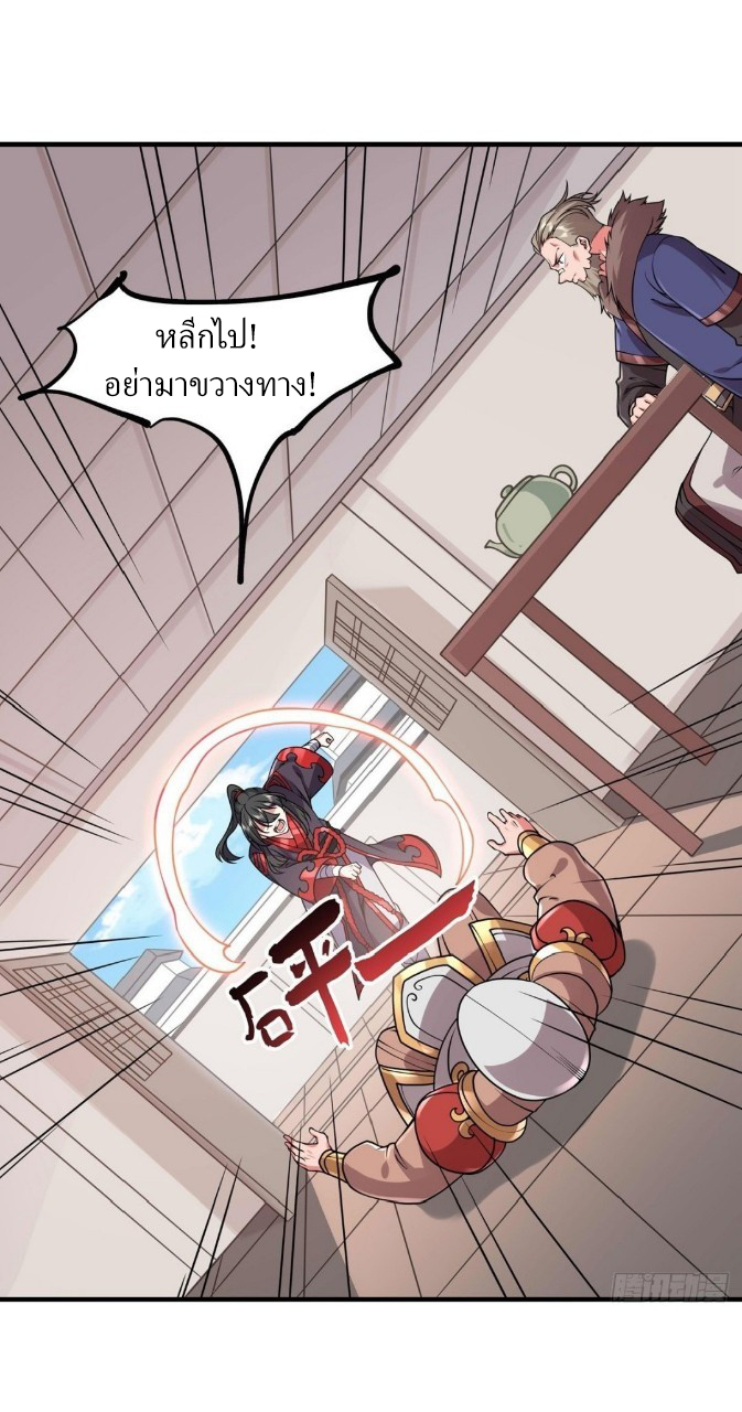 ฮาเร็มพระเอกเทพค้อนสายฟ้า ตอนที่ 31 หน้า 12